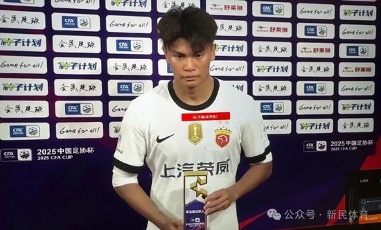 足协杯6比2擒苏州东吴 蒯纪闻首球+助攻当选最佳 足协杯6比2擒苏州东吴 蒯纪闻首球+助攻当选最佳