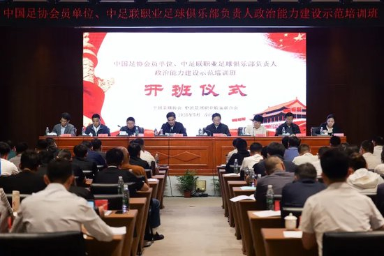 中足联推监管新政：指定银行监控工资账单，根治欠薪准入乱象