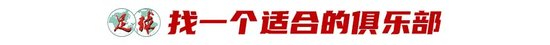 U20亚洲杯后留洋热：五大现实问题拷问王钰栋依木兰