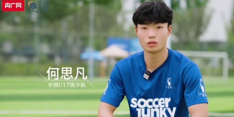 何思凡：生死战进球兑现信任，世少赛目标超越第七名