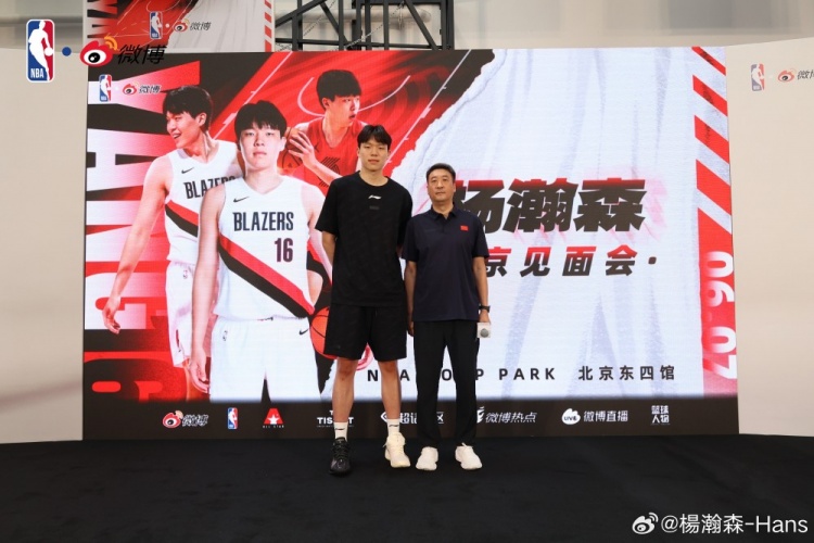 杨瀚森北京见面会收尾 亲笔感谢启蒙教练与刘维伟
