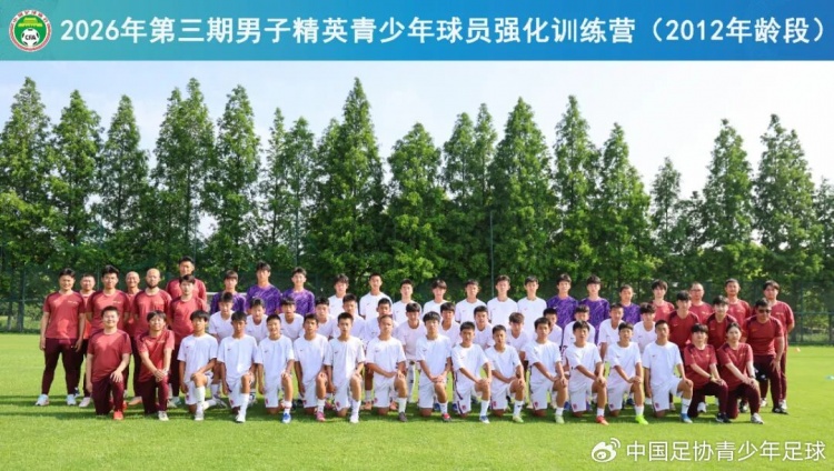 2012年龄段精英集结 足协第三期强化训练营苏州启动