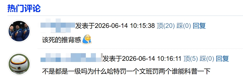 恶犯两罚一掷却不同数？文班哈特罚球差异的规则解释