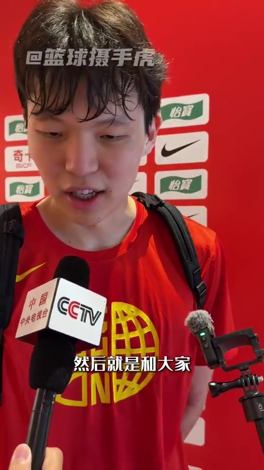 杨瀚森谈复出：长了一岁，王俊杰是亚一锋