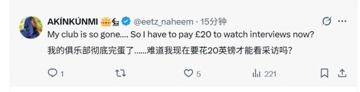 切尔西新援采访设付费墙,球迷怒斥俱乐部笑话 切尔西新援采访设付费墙,球迷怒斥俱乐部笑话