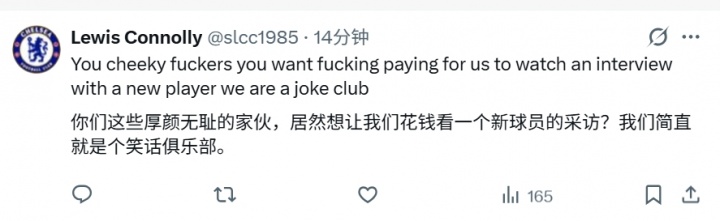 切尔西新援采访设付费墙,球迷怒斥俱乐部笑话 切尔西新援采访设付费墙,球迷怒斥俱乐部笑话