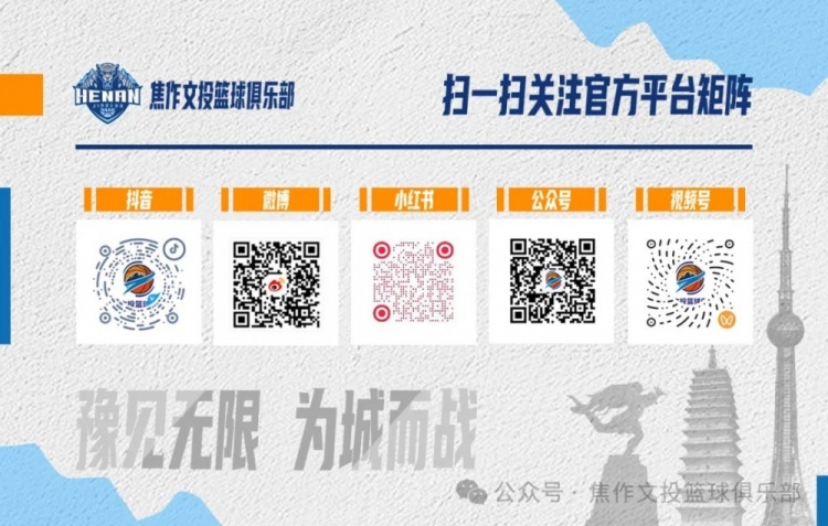 焦作文旅男篮华北豹新LOGO亮相 盾徽融合太行山元素
