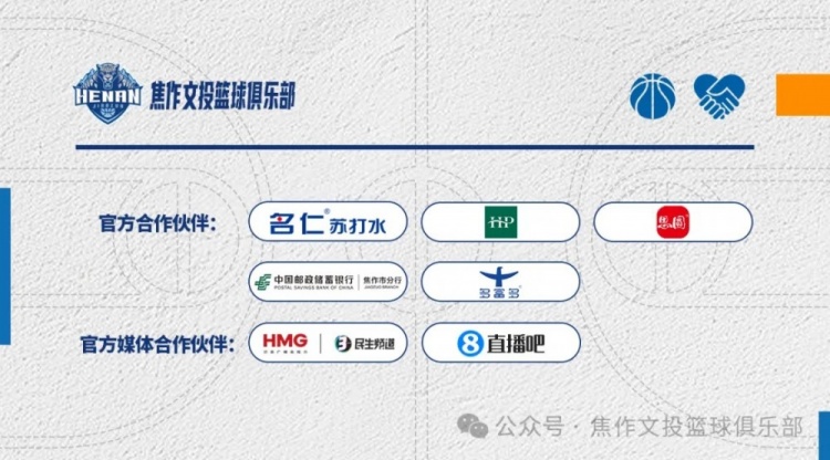 焦作文旅男篮华北豹新LOGO亮相 盾徽融合太行山元素