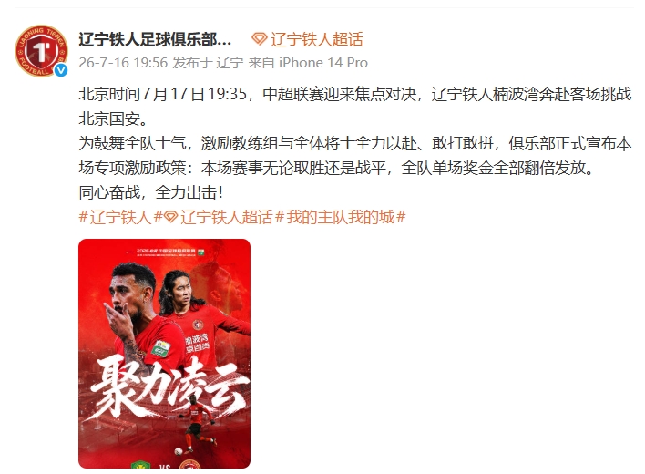 加纳1比0巴拿马