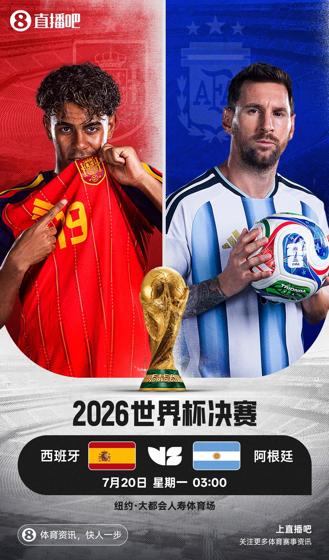 凯恩两助攻难救主,阿根廷最后10分钟三球逆转英格兰夺冠 凯恩两助攻难救主,阿根廷最后10分钟三球逆转英格兰夺冠
