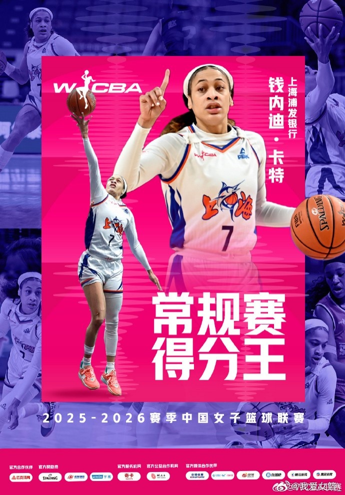 拉斯维加斯王牌VS波特兰火焰在线直播