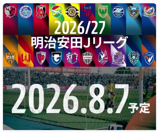 本菲卡B对阵莱索斯赛程