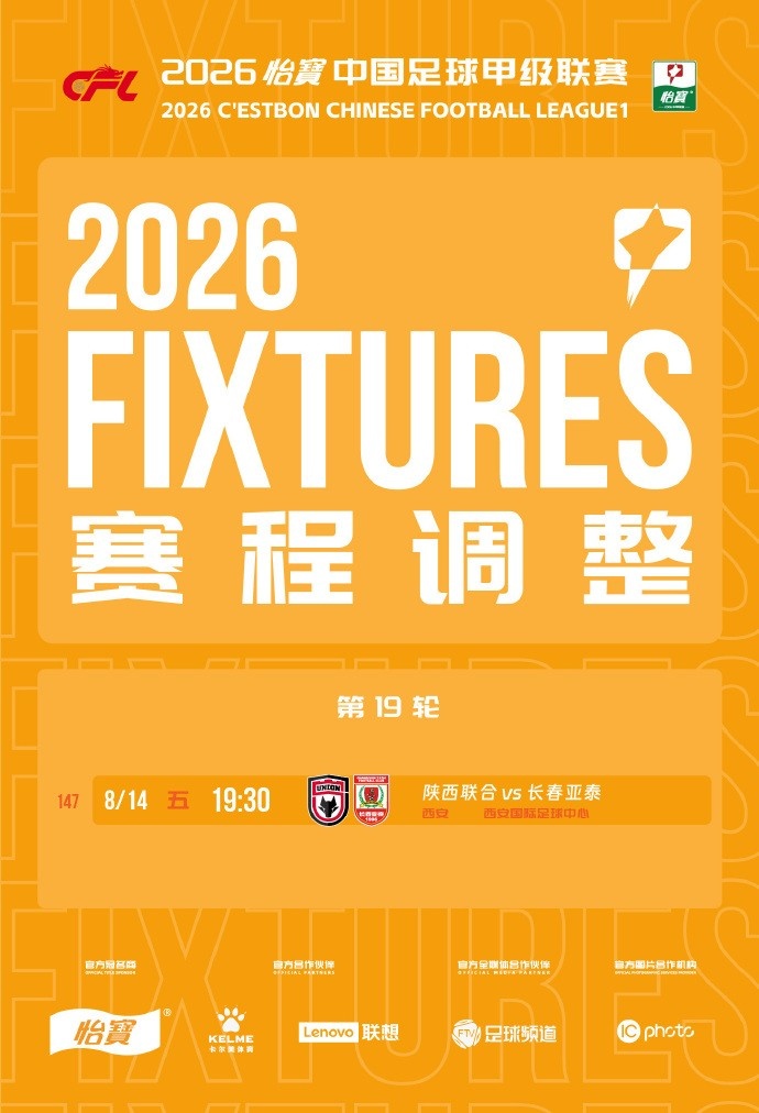 陕西联合VS深圳青年人回放