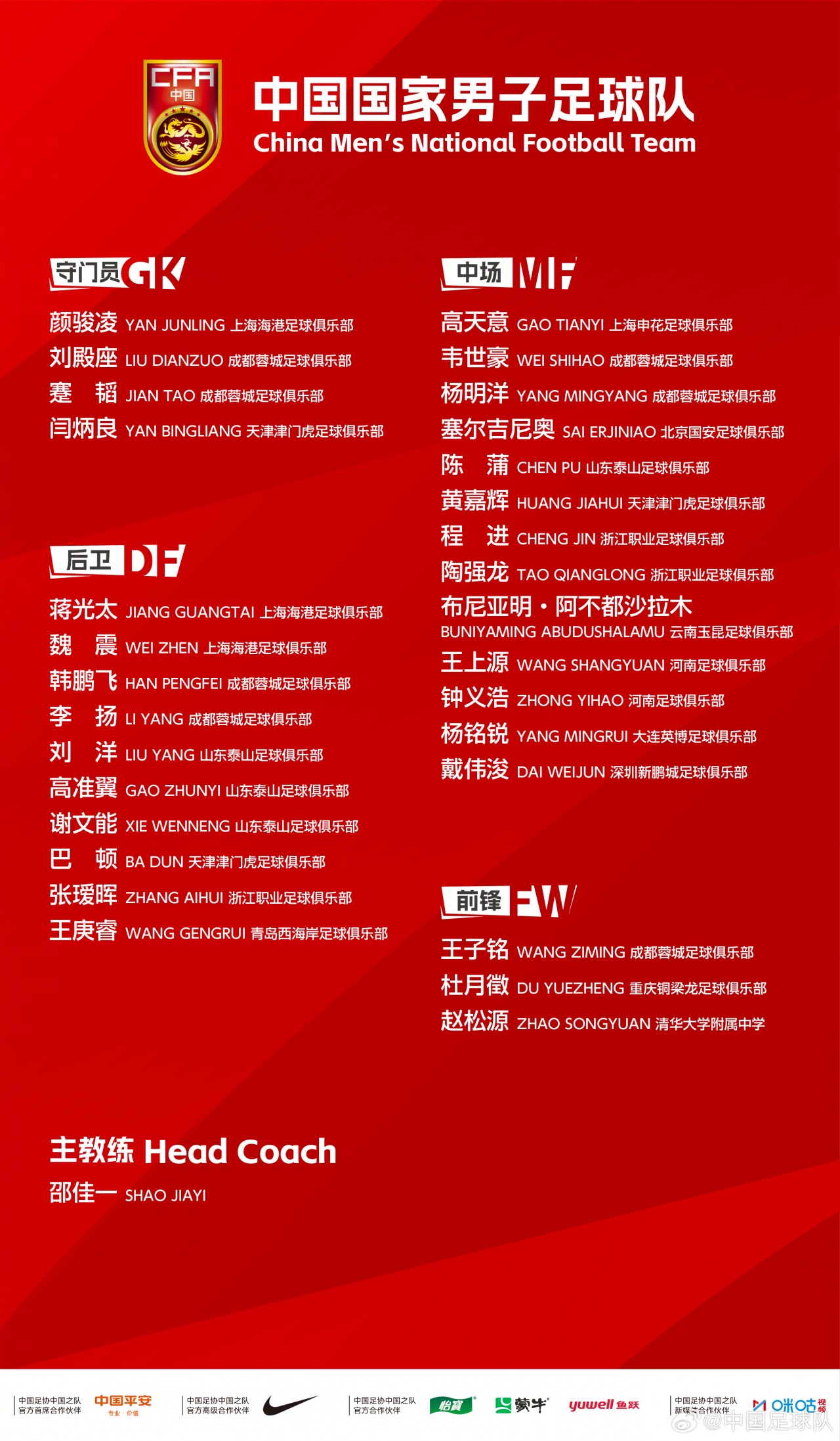阿尔乌拉VS阿尔拉德直播在线观看
